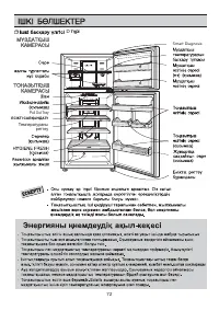 Страница 72