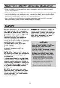 Страница 78