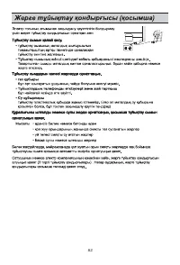 Страница 82