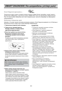 Страница 83