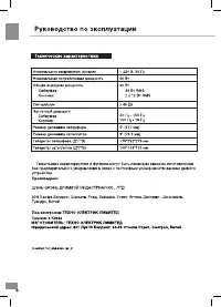 Страница 13