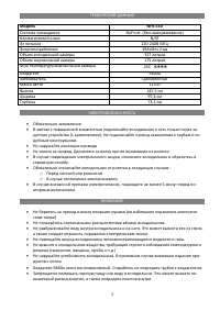 Страница 3