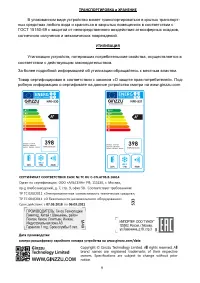 Страница 9