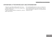 Страница 7