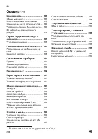 Страница 204