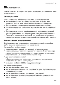 Страница 205