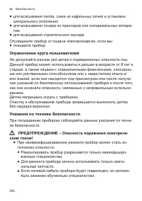 Страница 206