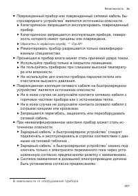 Страница 207