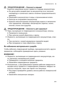 Страница 209