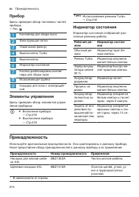 Страница 212