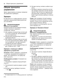 Страница 214