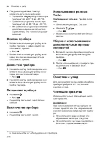 Страница 216