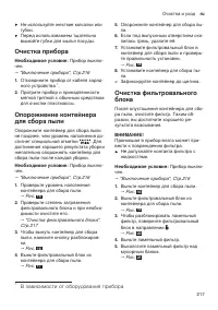 Страница 217