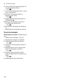 Страница 218