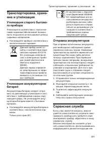 Страница 221