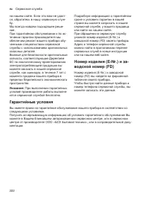 Страница 222