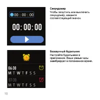 Страница 10