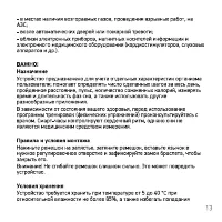 Страница 13