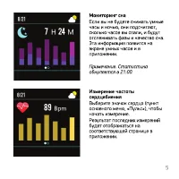 Страница 5