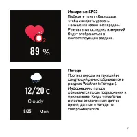 Страница 7