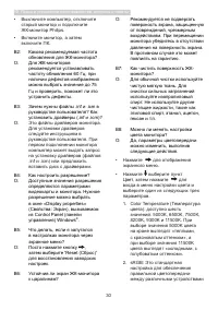 Страница 32