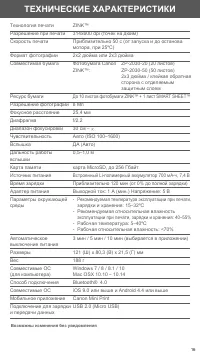 Страница 16