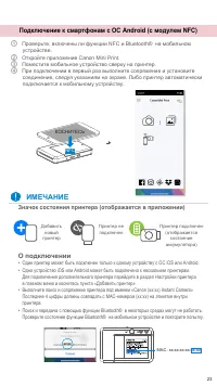 Страница 23