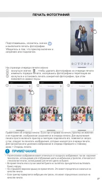 Страница 27