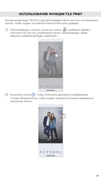 Страница 29