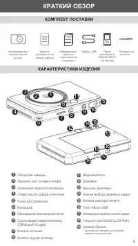 Страница 4
