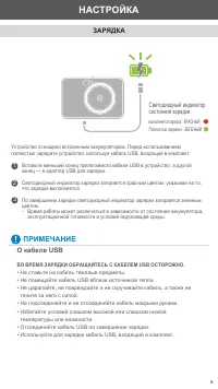 Страница 5