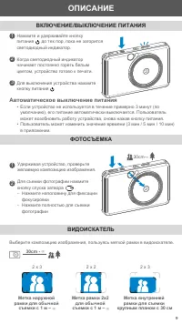 Страница 9