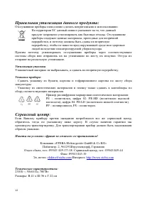 Страница 12