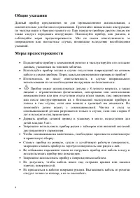 Страница 4