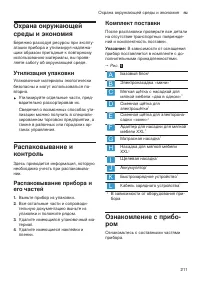 Страница 211