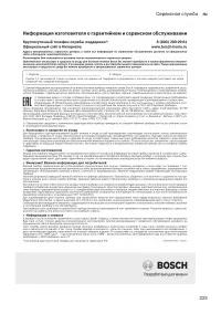Страница 223
