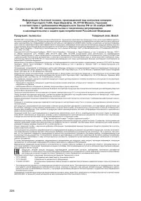 Страница 224