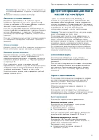 Страница 31