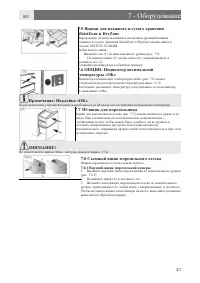 Страница 21