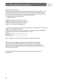 Страница 34