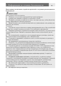 Страница 4
