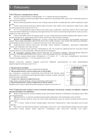 Страница 52