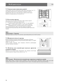 Страница 54
