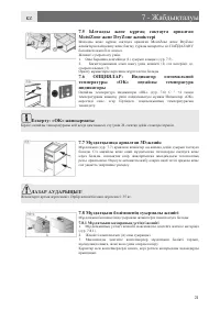 Страница 55