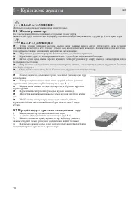 Страница 58