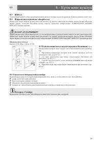 Страница 59