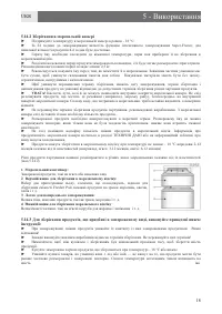 Страница 85