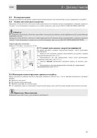 Страница 92