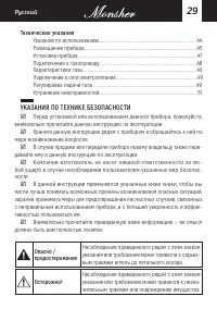 Страница 29