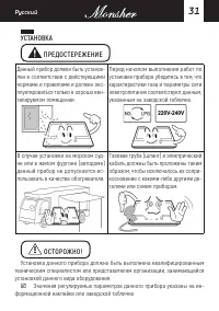 Страница 31